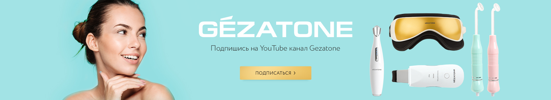YouTube канал Gezatone