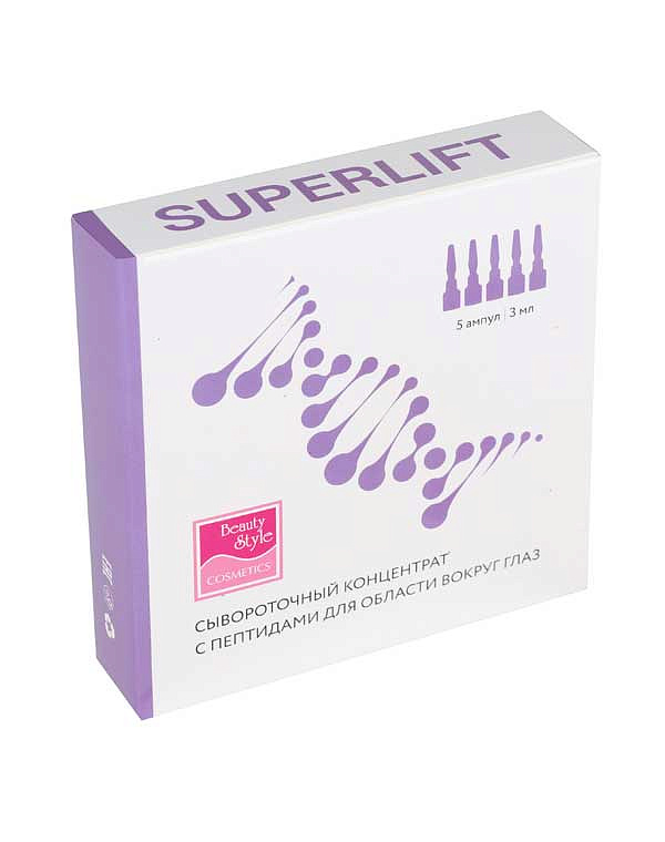 Сыворотка для мезороллера "SuperLift" c пептидами для области вокруг глаз Beauty Style, 3 мл*5 шт 4
