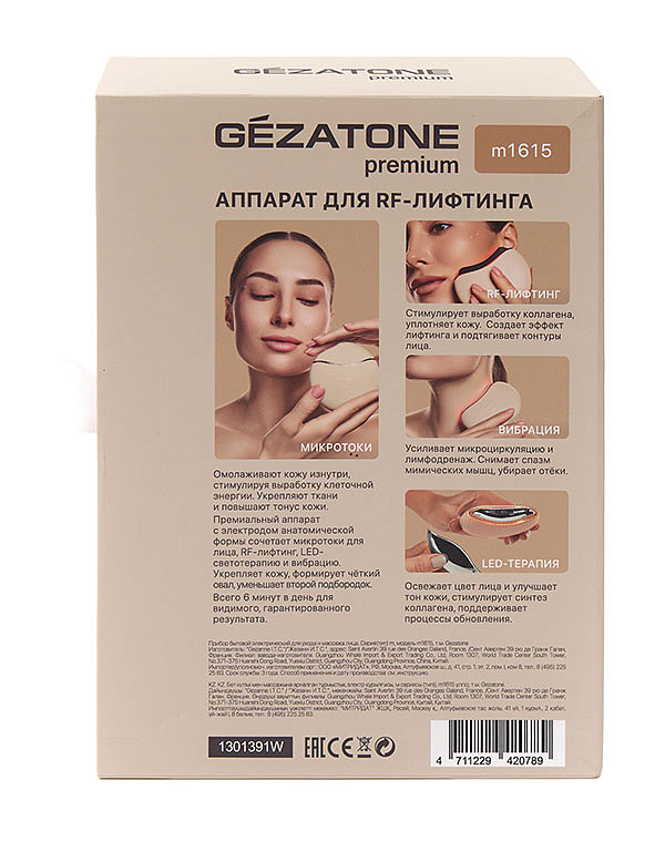 Аппарат микротоки и RF лифтинг для омоложения лица m1615, Gezatone 10