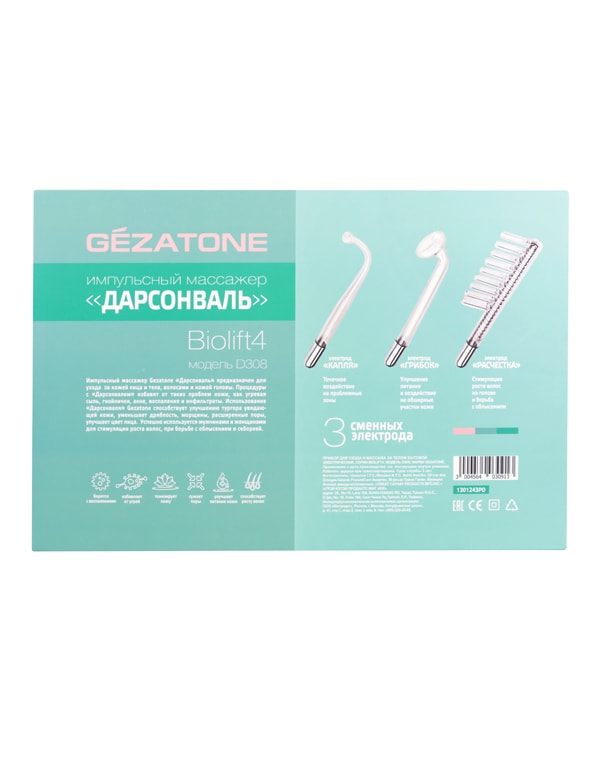 Аппарат дарсонваль c 3 насадками для лица и волос Biolift4 D308, Gezatone 5