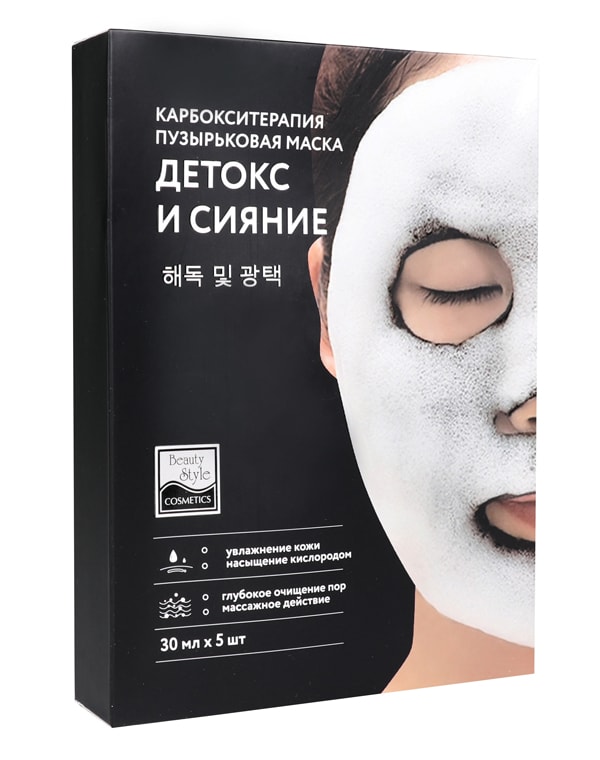 Карбокситерапия маска для лица и шеи "Детокс и Сияние" Beauty Style, 5 шт х 30 мл 1