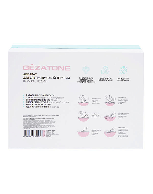 Аппарат для ультразвуковой чистки лица HS2307i, Gezatone 7
