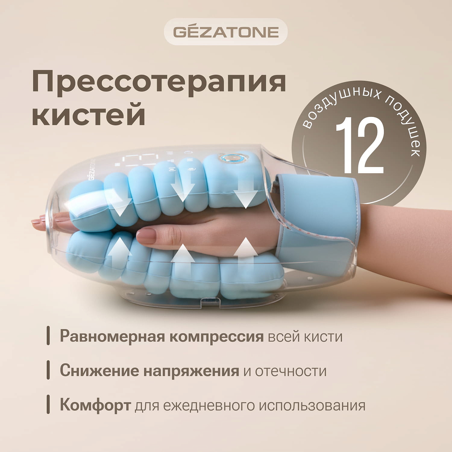 Беспроводной массажер для рук с функцией прогрева и охлаждения AMG409, Gezatone 13