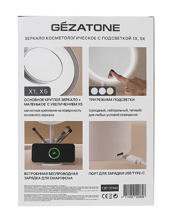 Зеркало для макияжа с подсветкой и беспроводной зарядкой Gezatone LM112 11