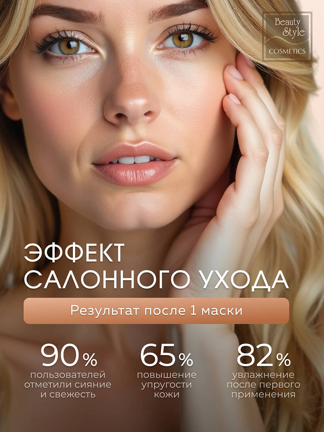 Тканевая маска с ниацинамидом, витамином С и коллагеном «Hydrating Jellyfish Collagen mask», Beauty Style, 40 мл х 5 шт 11