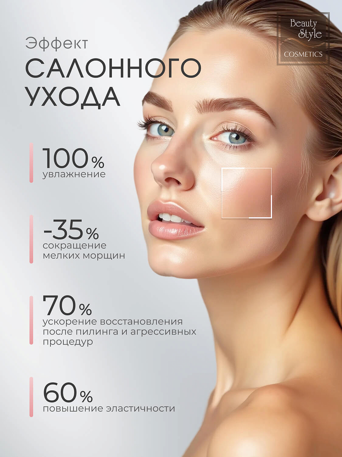 Тканевая омолаживающая восстанавливающая маска с экзосомами, PDRN и коллагеном «Rejuvenating Jellyfish Collagen mask», Beauty Style, 5 х 40 мл 13