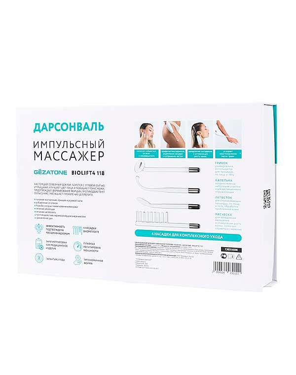 Дарсонваль для волос с 4мя насадками Biolift4 118 (BT 118), Gezatone 4