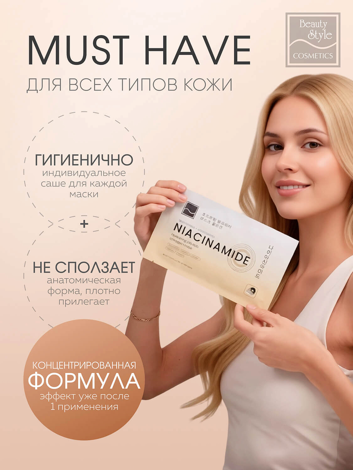 Тканевая маска с ниацинамидом, витамином С и коллагеном «Hydrating Jellyfish Collagen mask», Beauty Style, 40 мл х 5 шт 7