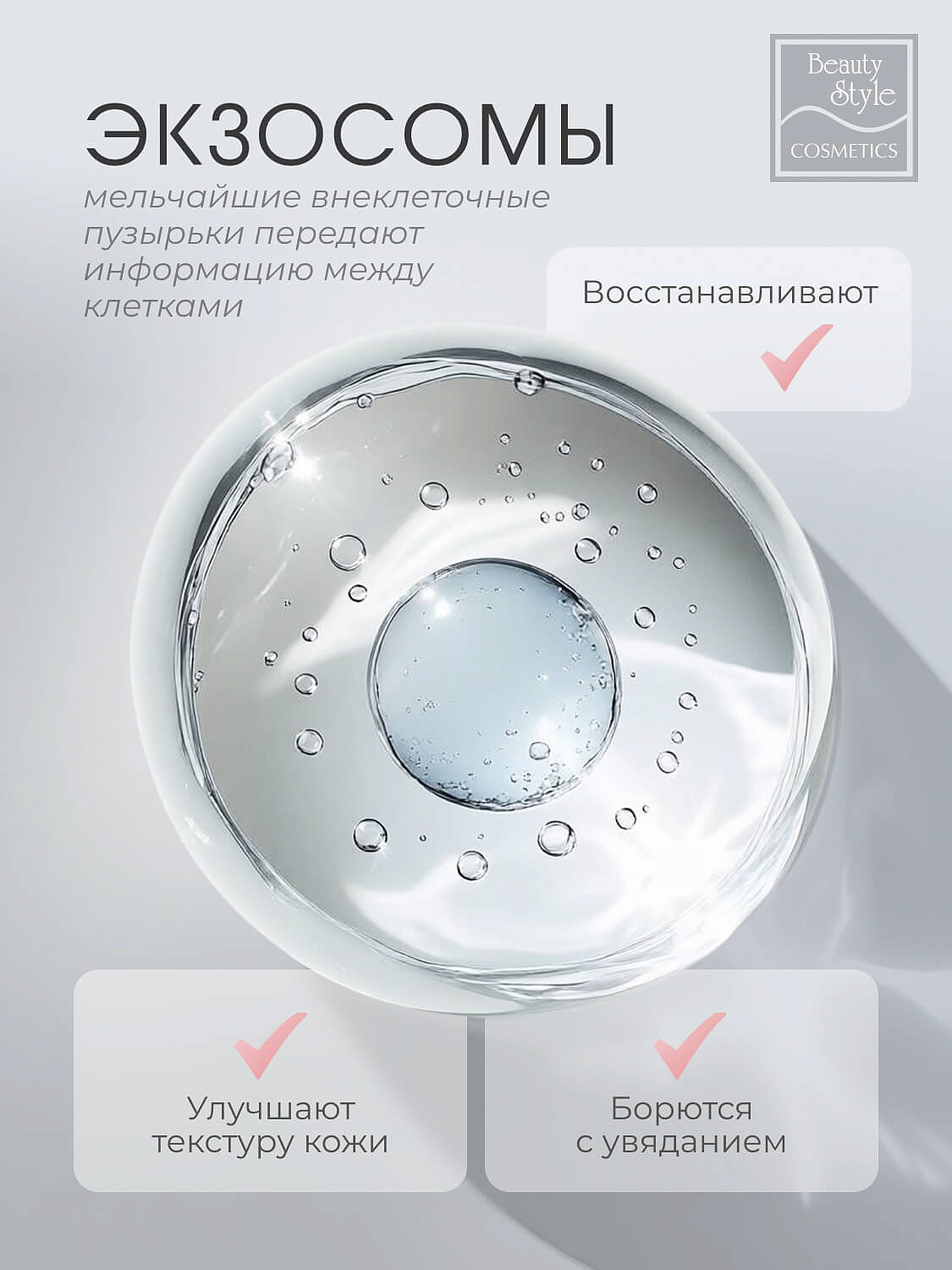 Тканевая омолаживающая восстанавливающая маска с экзосомами, PDRN и коллагеном «Rejuvenating Jellyfish Collagen mask», Beauty Style, 5 х 40 мл 9