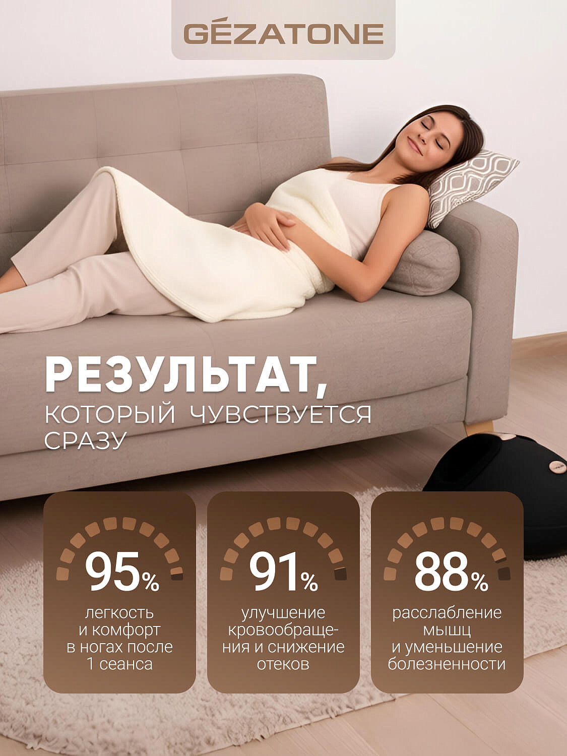 Массажер для ног электрический AMG716, Gezatone 14