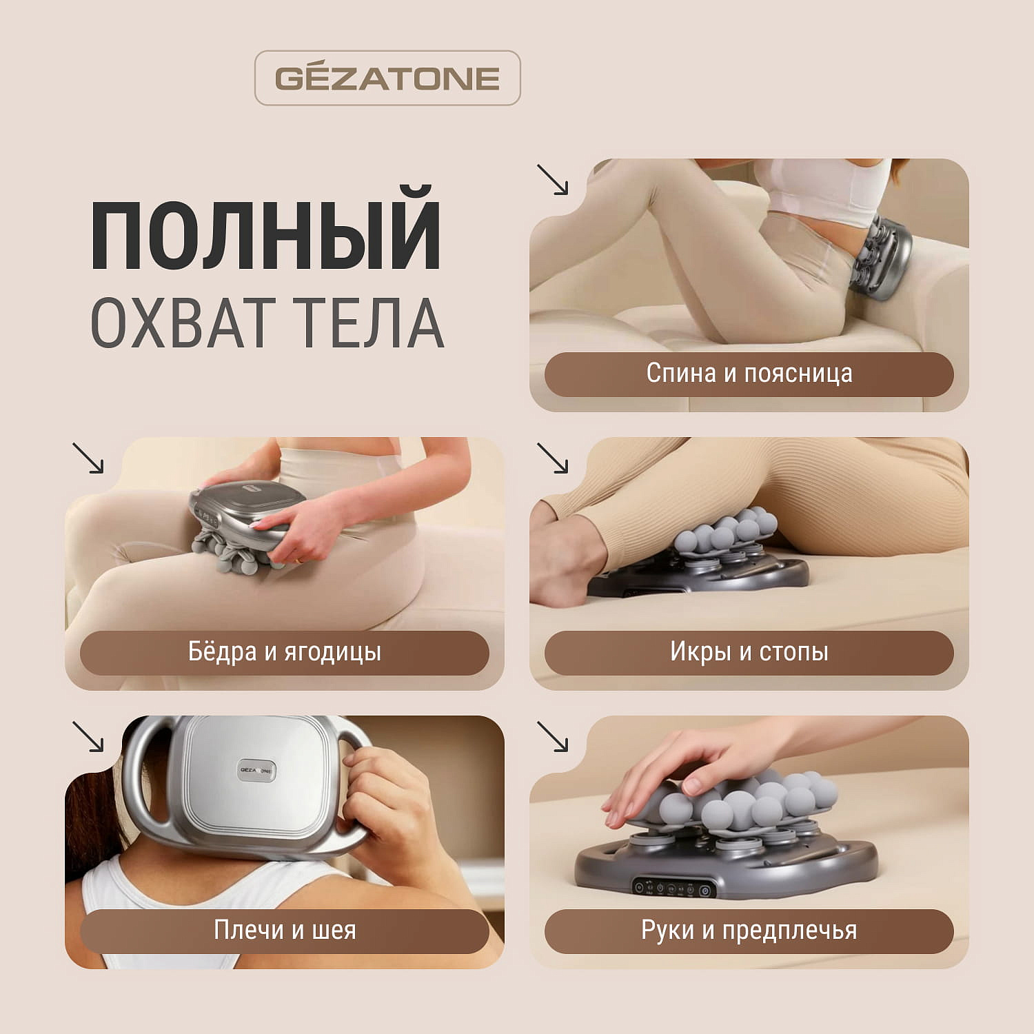 Перкуссионный массажер х 22 AMG147 Gezatone 13