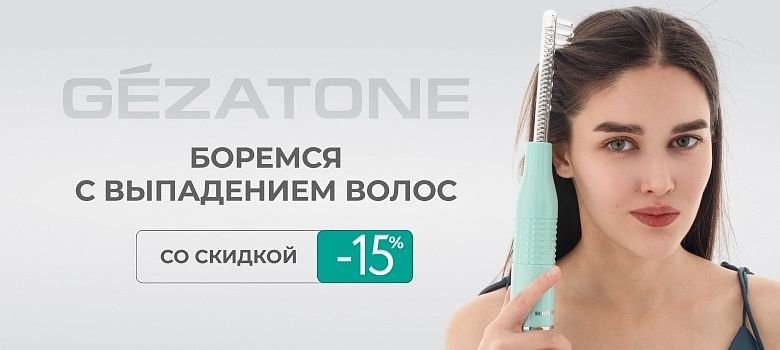 Боремся с выпадением волос с дарсонвалем GEZATONE + Скидка 15%