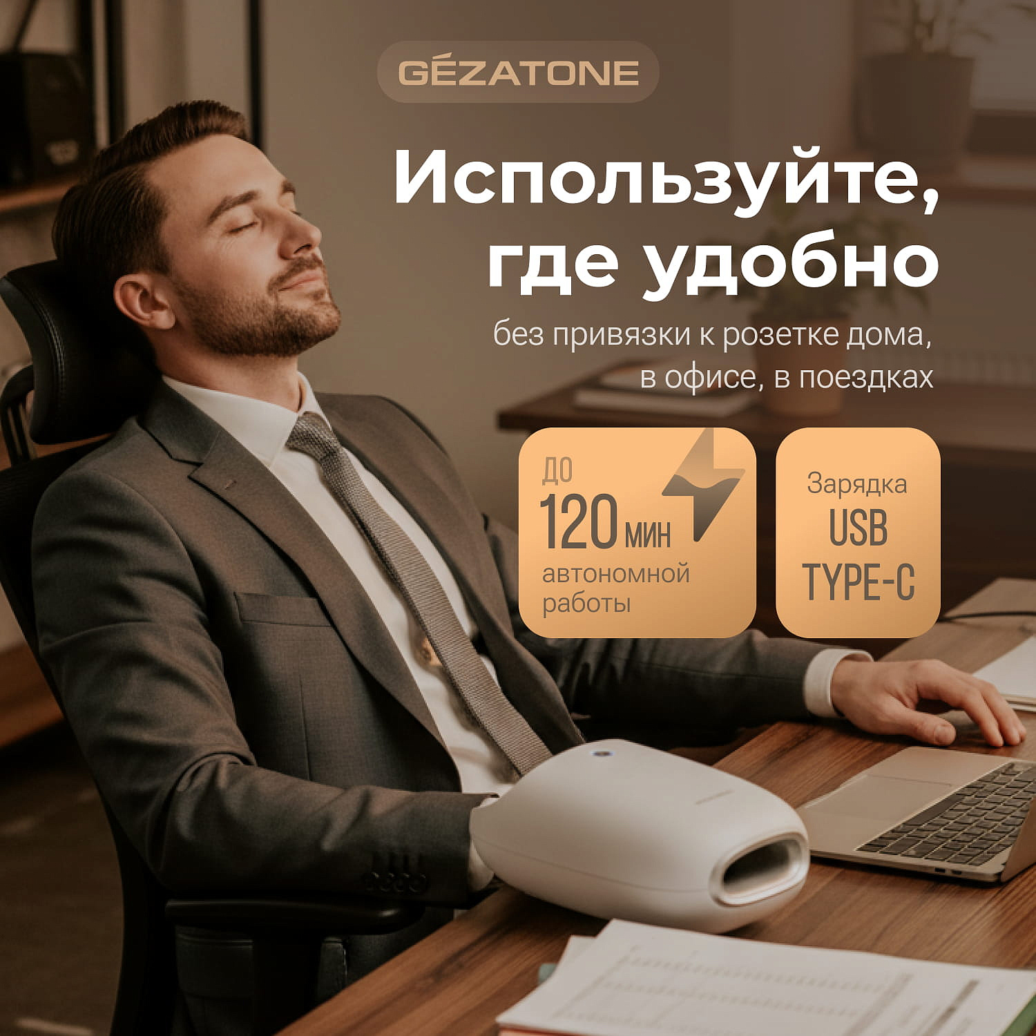 Беспроводной массажер для рук с функцией прогрева и охлаждения AMG409, Gezatone 15