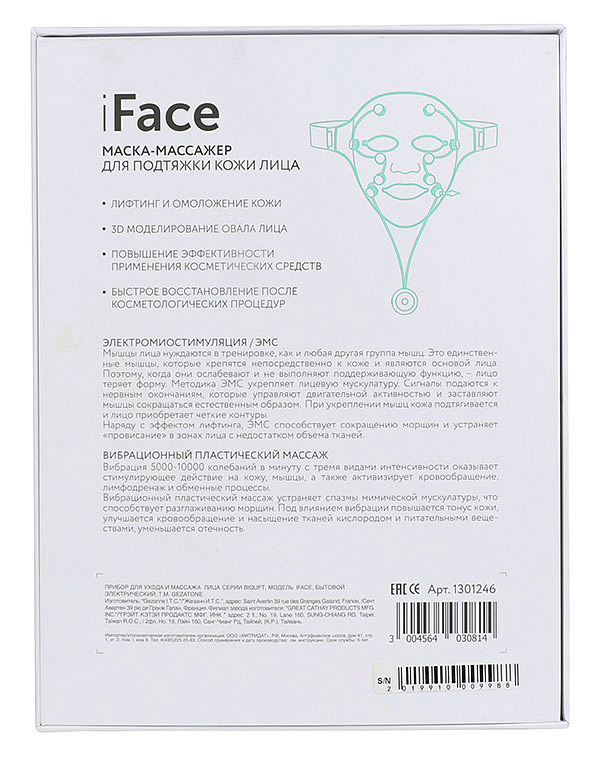Маска миостимулятор для лица Biolift iFace, Gezatone 8