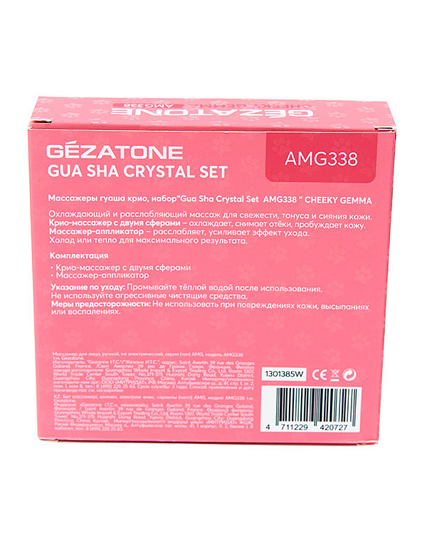 Массажеры Гуаша крио, набор "Gua Sha Crystal Set AMG338" CHEEKY GEMMY Gezatone 8