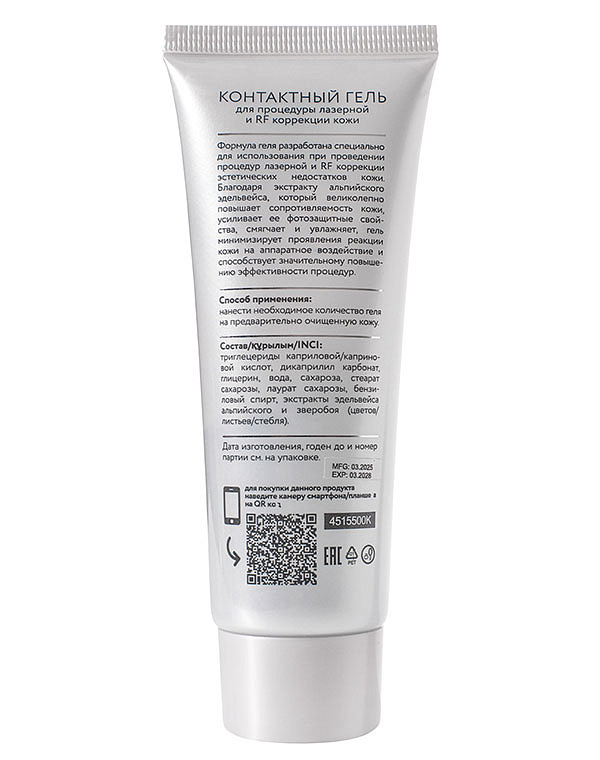 Контактный гель для процедуры лазерной и RF коррекции кожи, Beauty Style, 80 мл 2