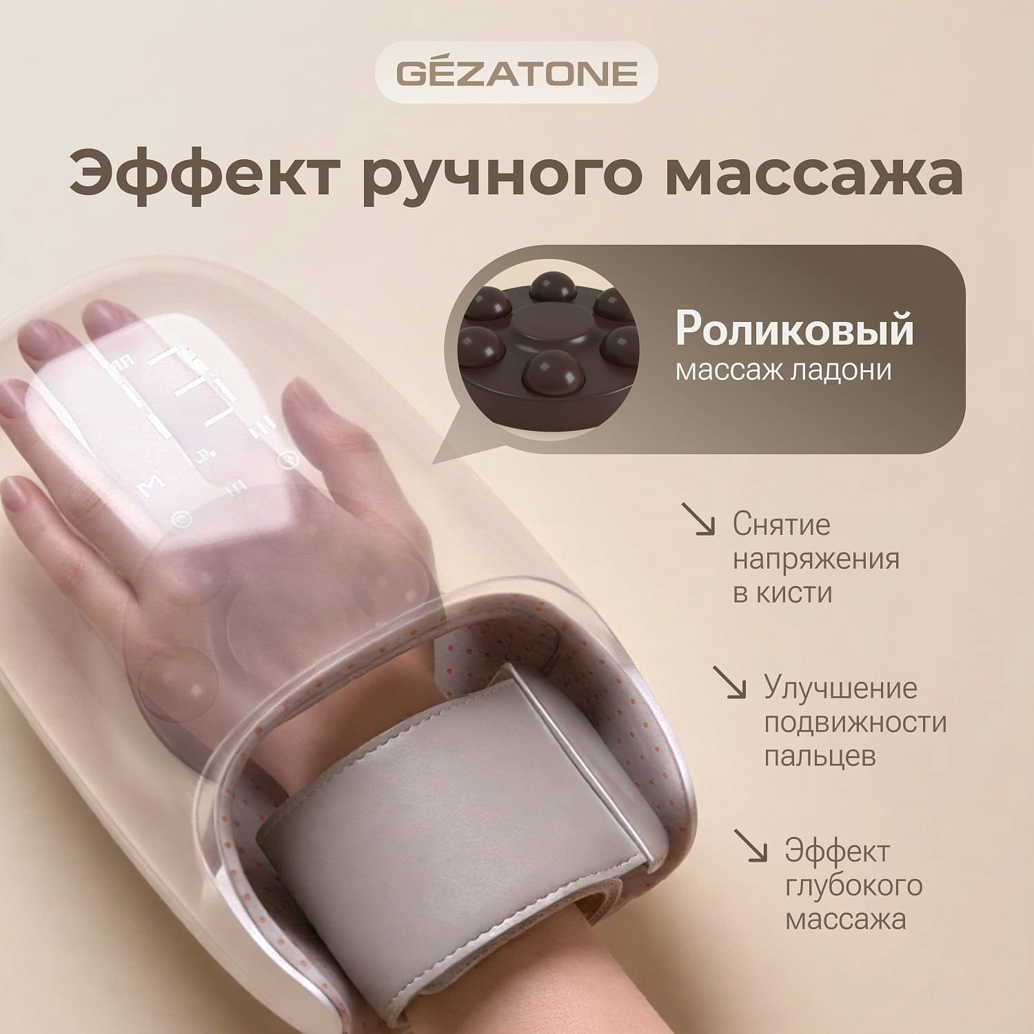 Беспроводной массажер для рук с функцией прогрева и охлаждения AMG409, Gezatone 14