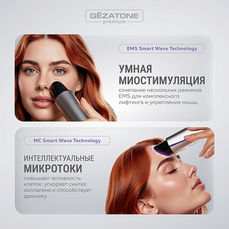 Аппарат для лифтинга лица 11-в-1 Élan m1616 Gezatone 14