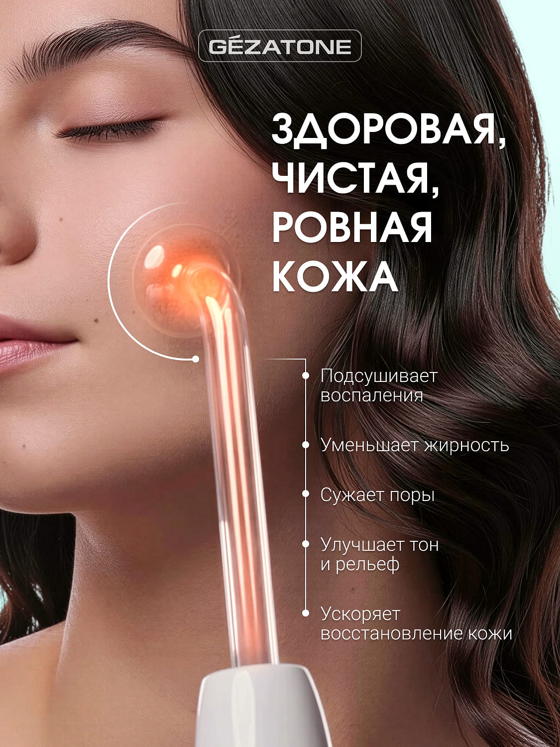 Дарсонваль для волос и лица с 4мя насадками Biolift4 118 Nova 12