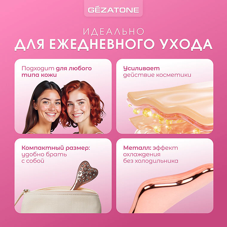 Гуаша массажер для лица и шеи “Gua Sha Multi - Pearls AMG342 ”,  CHEEKY GEMMY Gezatone 13