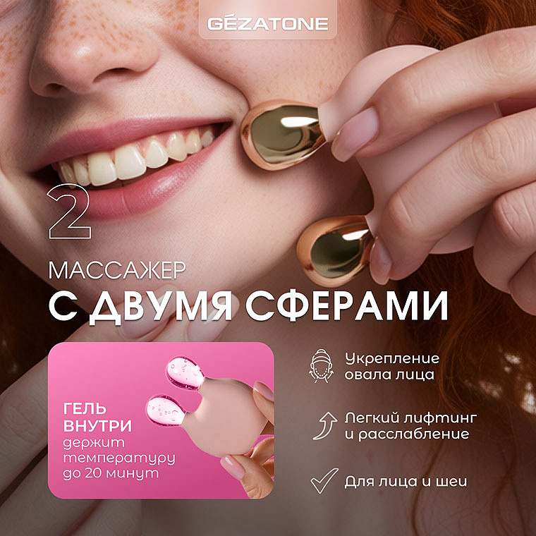 Гуаша массажеры набор "Gua Sha Icy Touch AMG340" CHEEKY GEMMY Gezatone 14