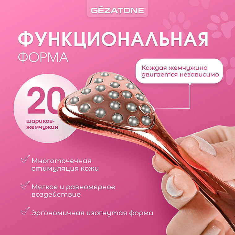Гуаша массажер для лица и шеи “Gua Sha Multi - Pearls AMG342 ”,  CHEEKY GEMMY Gezatone 12
