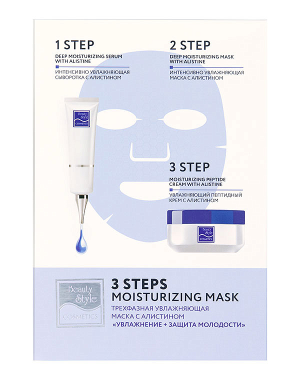 Трехфазная увлажняющая маска для лица с алистином, Beauty Style, 10 шт 1