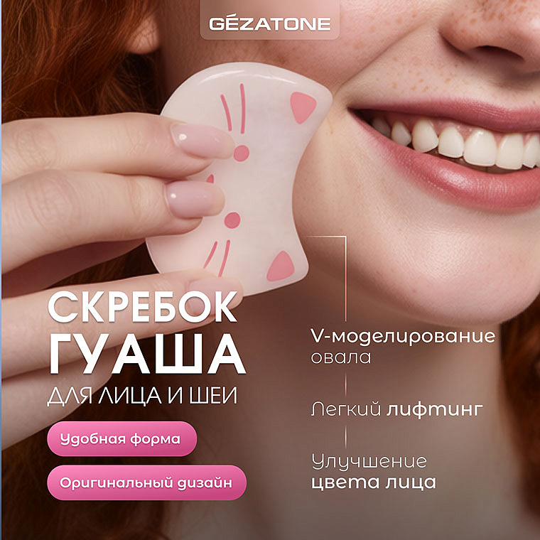 Роликовый массажер и скребок Гуаша набор "Gua Sha Duo AMG339" CHEEKY GEMMY Gezatone 12