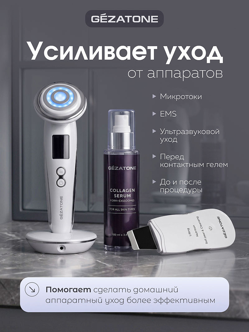 Коллагеновая сыворотка с гиалуроновой кислотой, PDRN и экзосомами, спрей для лица 100 мл, Gezatone 11