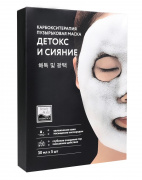 Карбокситерапия маска для лица и шеи "Детокс и Сияние" Beauty Style, 5 шт х 30 мл