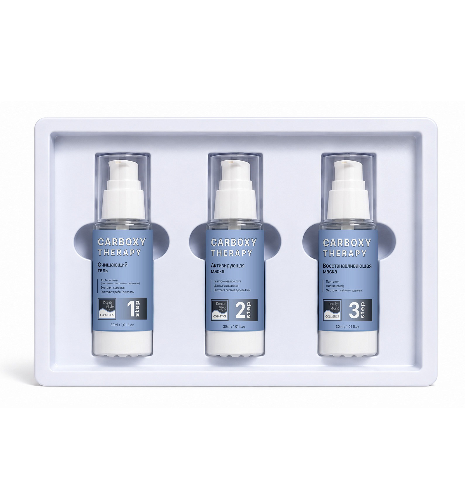 Карбокситерапия   набор для жирной кожи "Carboxy Therapy- OILY SKIN KIT" 3 х 30 мл   Beauty Style 2
