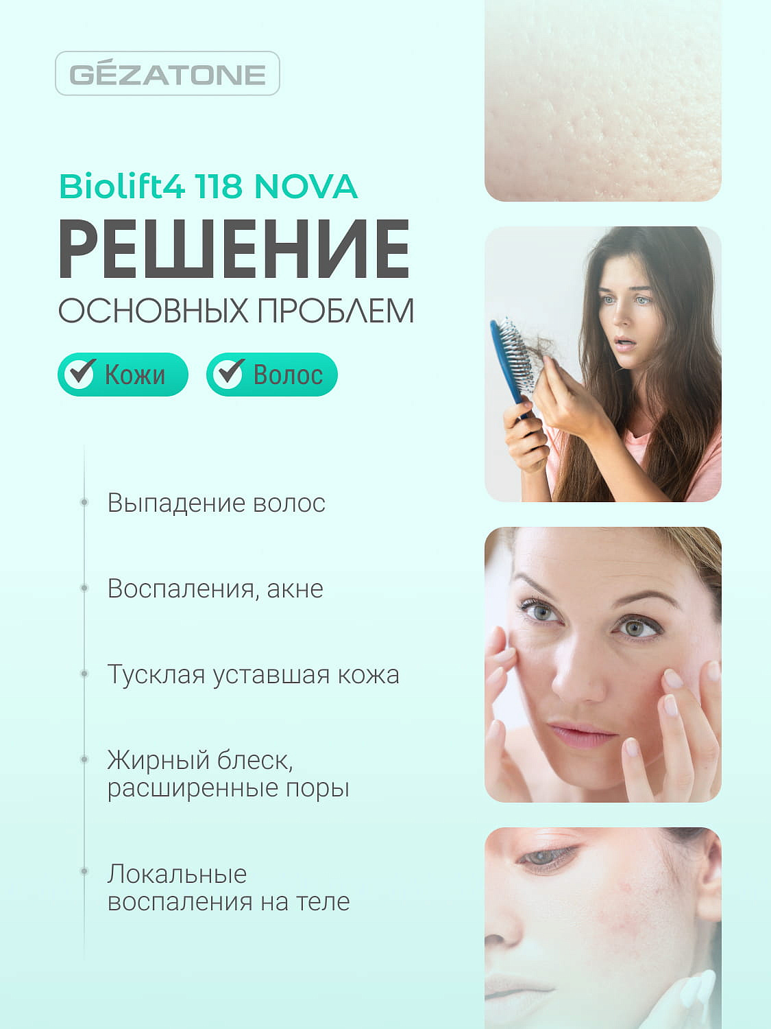 Дарсонваль для волос и лица с 4мя насадками Biolift4 118 Nova 10