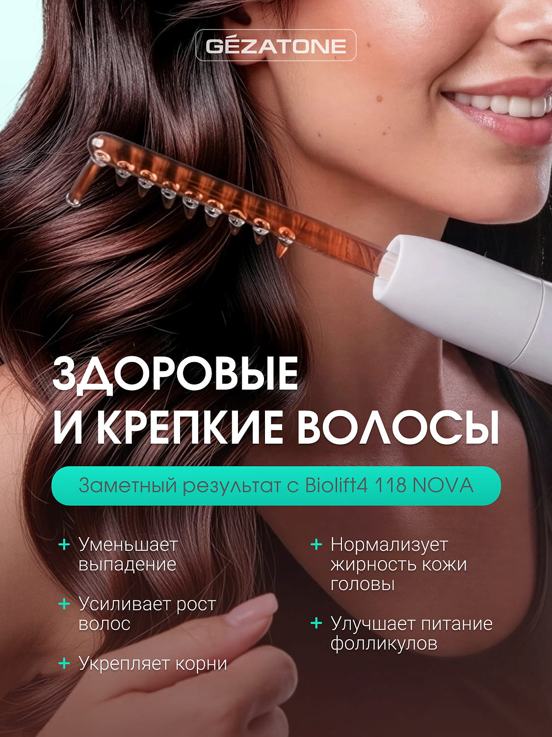 Дарсонваль для волос и лица с 4мя насадками Biolift4 118 Nova 11