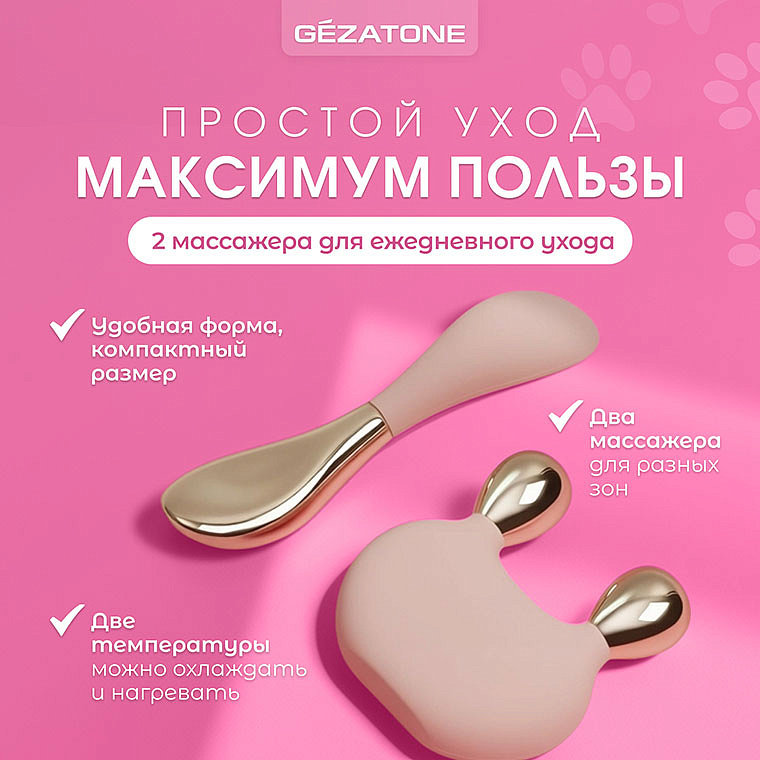 Гуаша массажеры набор "Gua Sha Icy Touch AMG340" CHEEKY GEMMY Gezatone 15