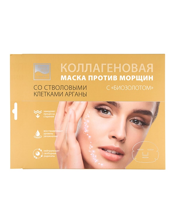 Коллагеновая маска против морщин для увядающей кожи с биозолотом и стволовыми клетками Арганы, Beauty Style, 4 шт 1