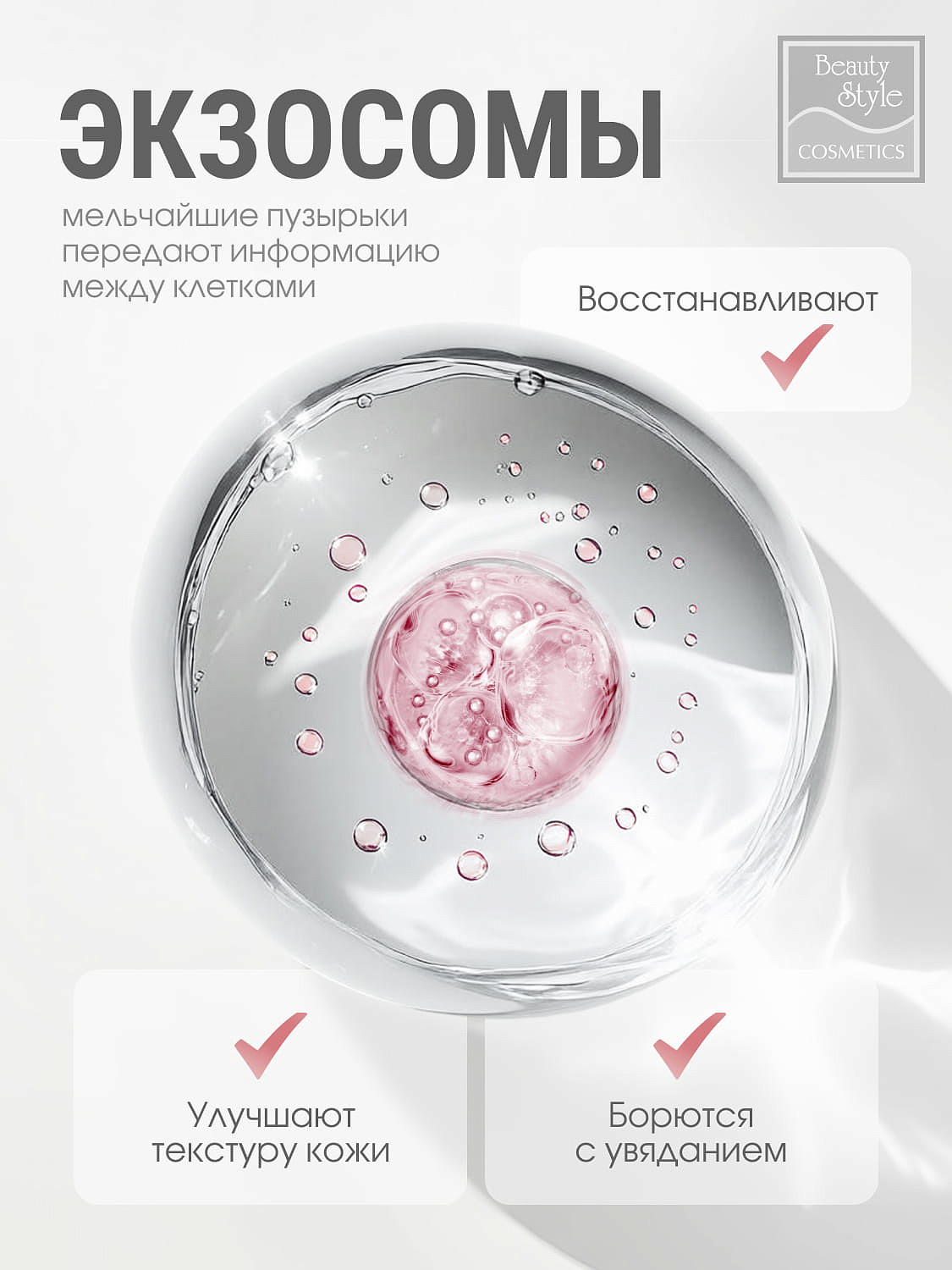 Восстанавливающий омолаживающий крем с экзосомами и PDRN, SPF 30 PDRN Revitalizing Exosome Cream Beauty Style, 50 мл 7