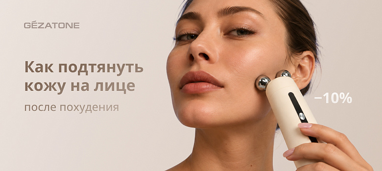 Как подтянуть кожу на лице после похудения