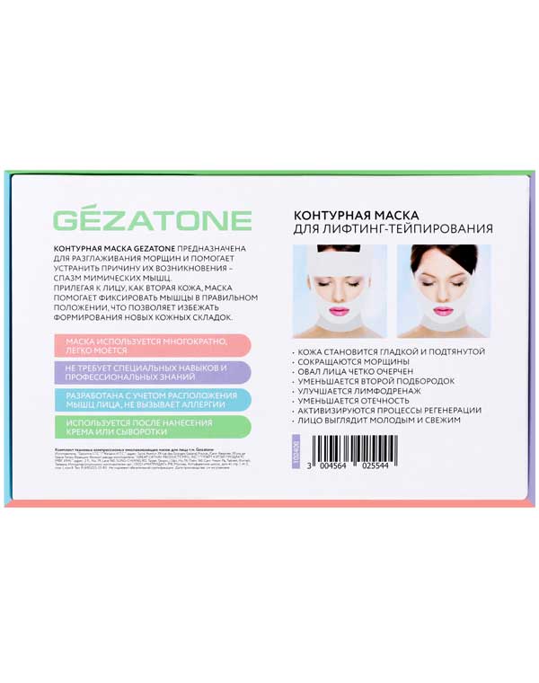 Контурная маска для лифтинг-тейпирования Gezatone 3