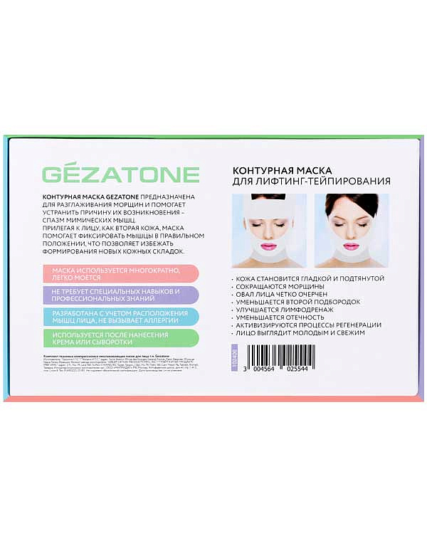 Контурная маска для лифтинг-тейпирования Gezatone 4