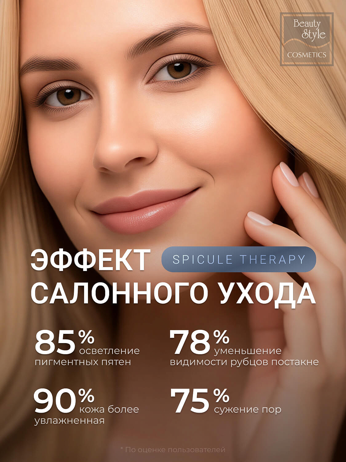 Обновляющая сыворотка со спикулами и увлажняющая маска «Spicule Therapy», Beauty Style, набор масок 6 саше (сыворотка 1.5мл*1 + маска 25мл*1) 13