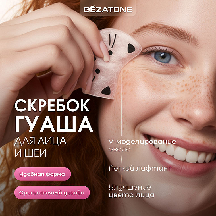 Скребок Гуаша и роллер, набор "Gua Sha Rose Beauty Set AMG341" CHEEKY GEMMY Gezatone 12