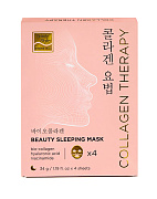 Ночная маска для лица с био-коллагеном BioCollagen Night Glow, Beauty Style