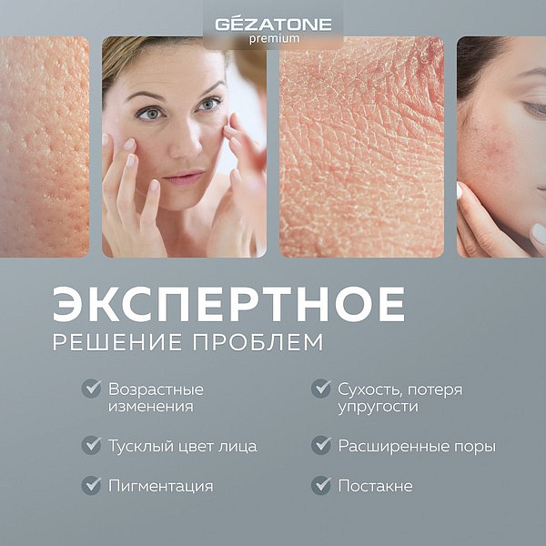 Светодиодная LED маска для лица m1050, Gezatone 10