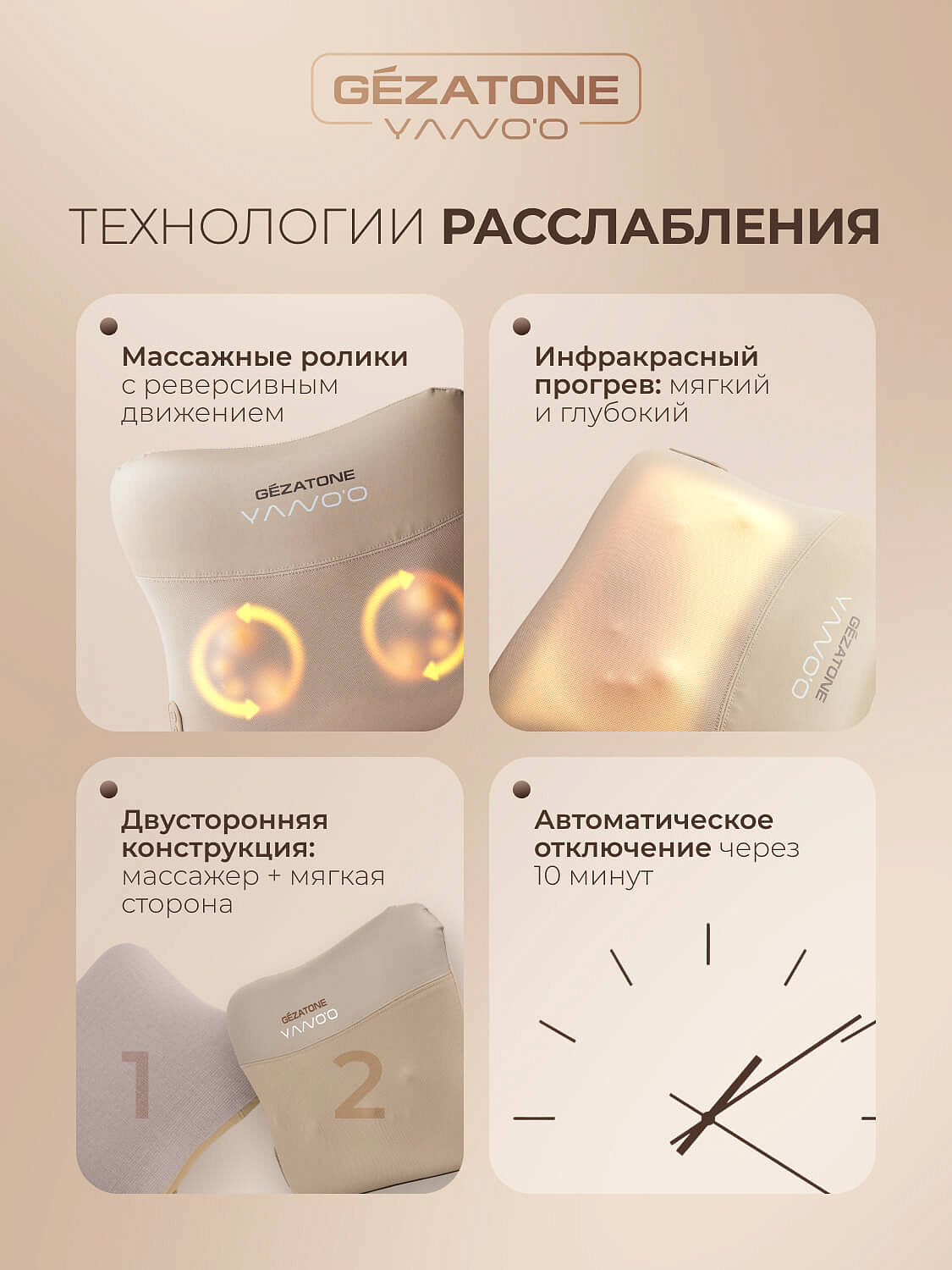 Массажная подушка беспроводная Coffee Cream AMG406, Gezatone 13