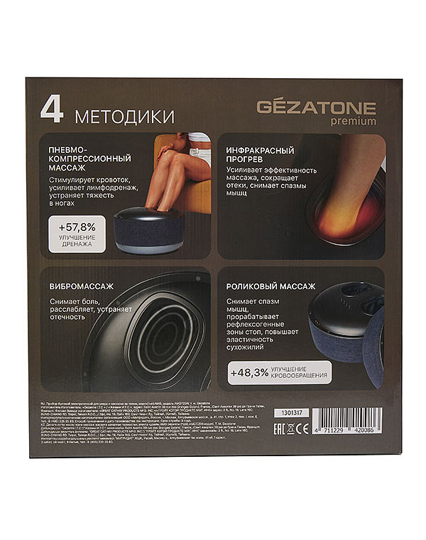 Массажер для ног электрический роликовый беспроводной AMG725W, Gezatone 15