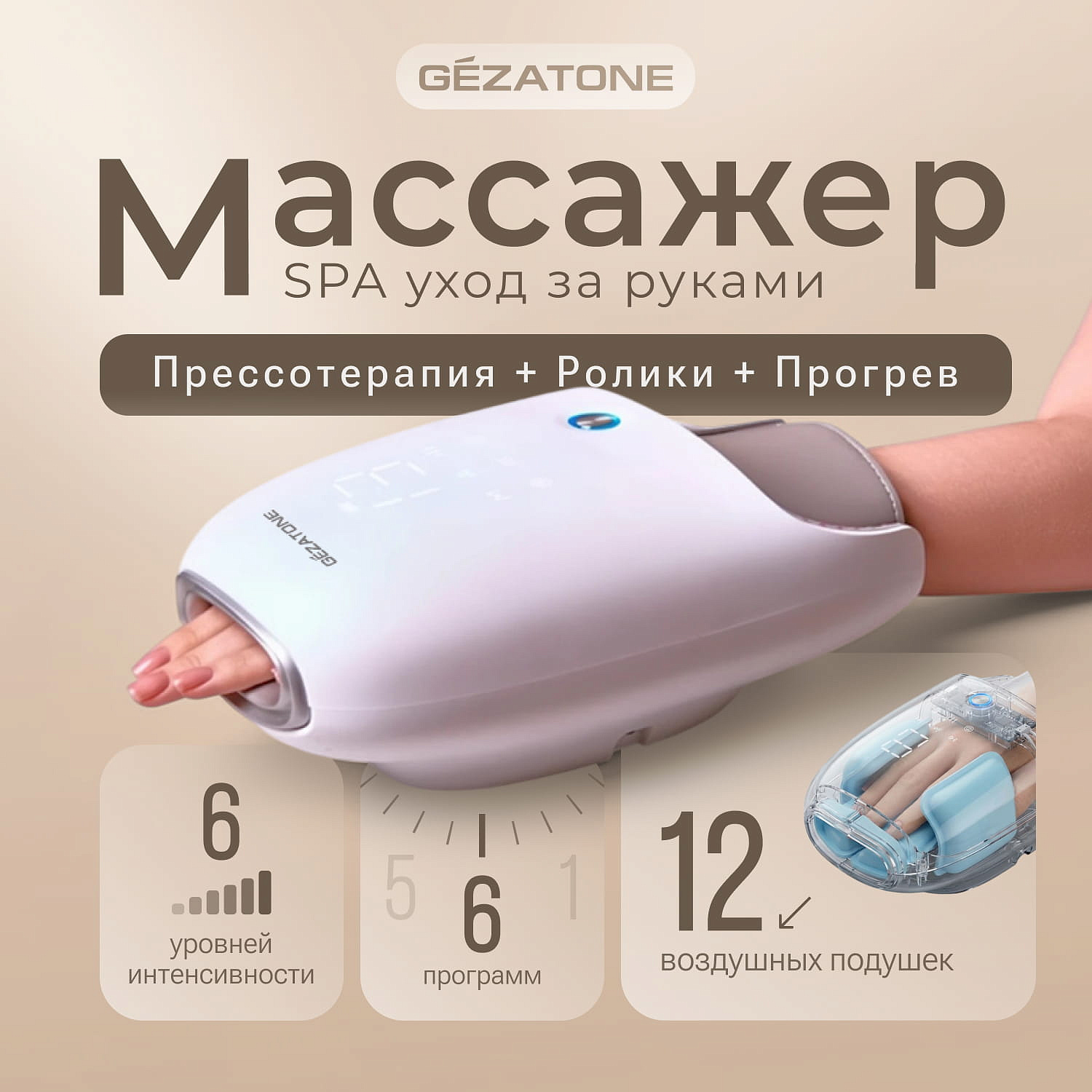 Беспроводной массажер для рук с функцией прогрева и охлаждения AMG409, Gezatone 11