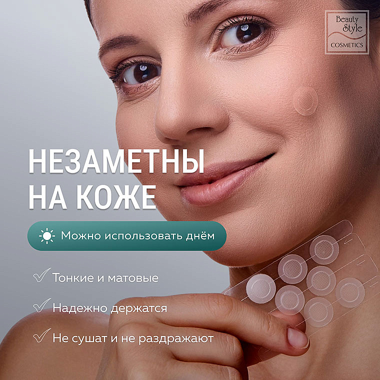 Патчи от прыщей и акне с микроиглами, Beauty Style, 8 шт. 13