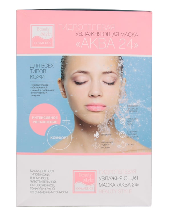 Гидрогелевая увлажняющая маска для всех типов кожи "Аква 24", Beauty Style 10 шт 1