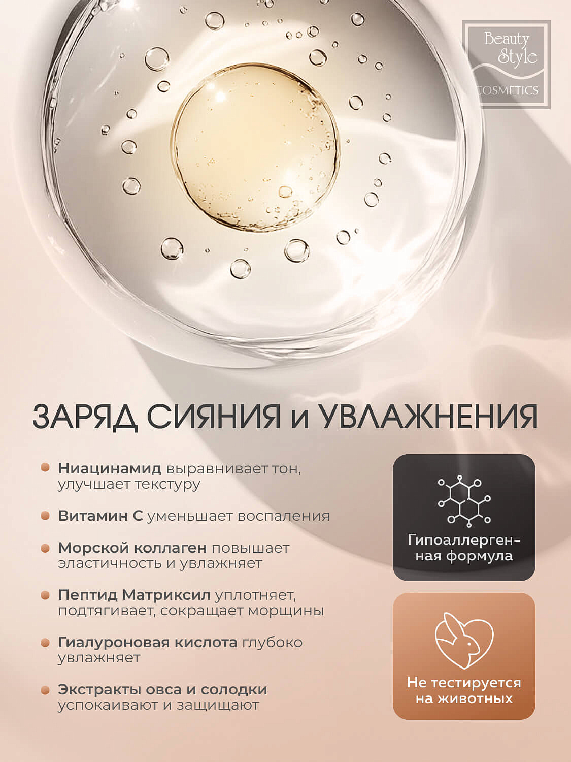 Тканевая маска с ниацинамидом, витамином С и коллагеном «Hydrating Jellyfish Collagen mask», Beauty Style, 40 мл х 5 шт 9