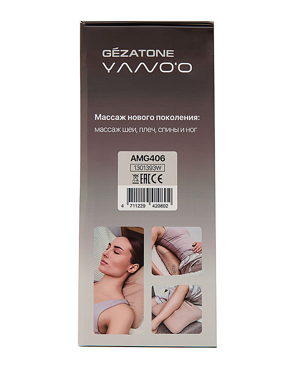 Массажная подушка беспроводная Coffee Cream AMG406, Gezatone 14